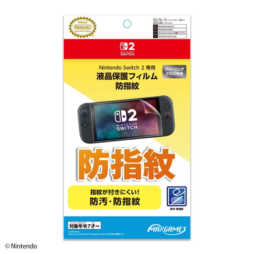 Screen protector anti-fingerprint for Switch 2 BEEG-01
