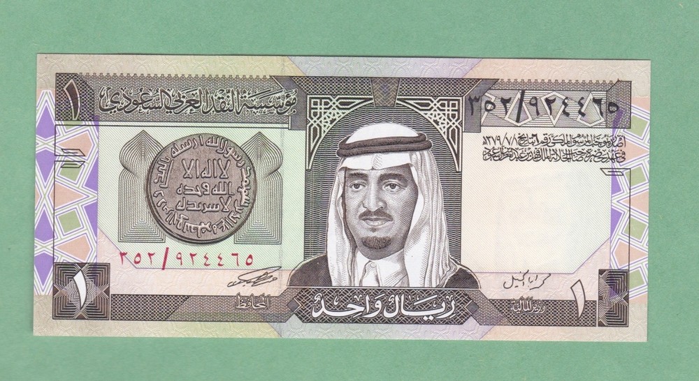 Saudi Arabia  1 Riyal  Note   (1984)   P-21b    UNCIRCULATED
