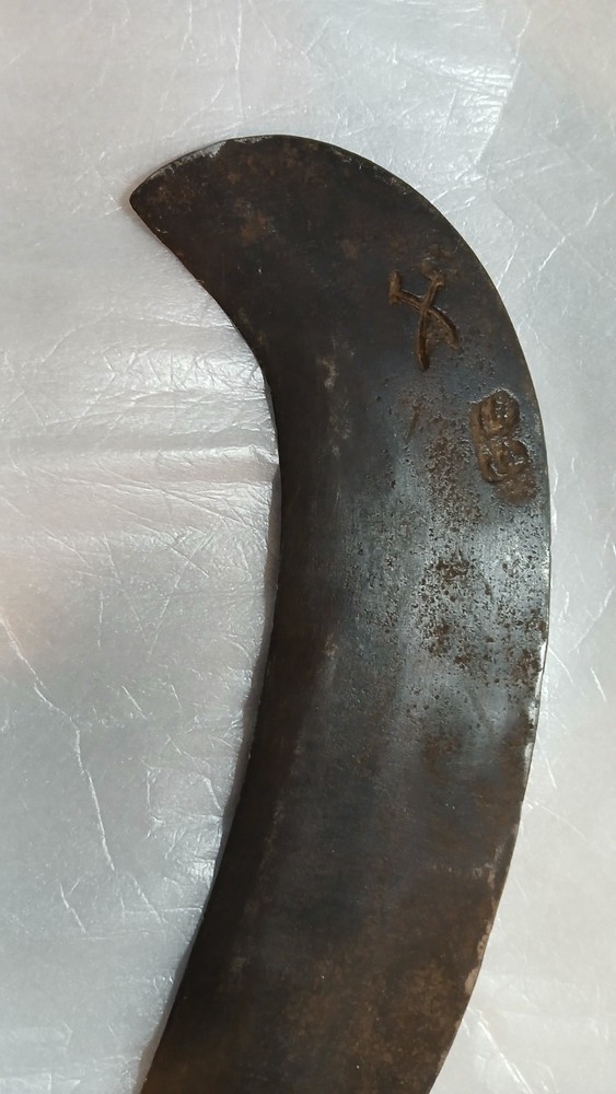 ANTIQUE BOLO/HARVEST KNIFE