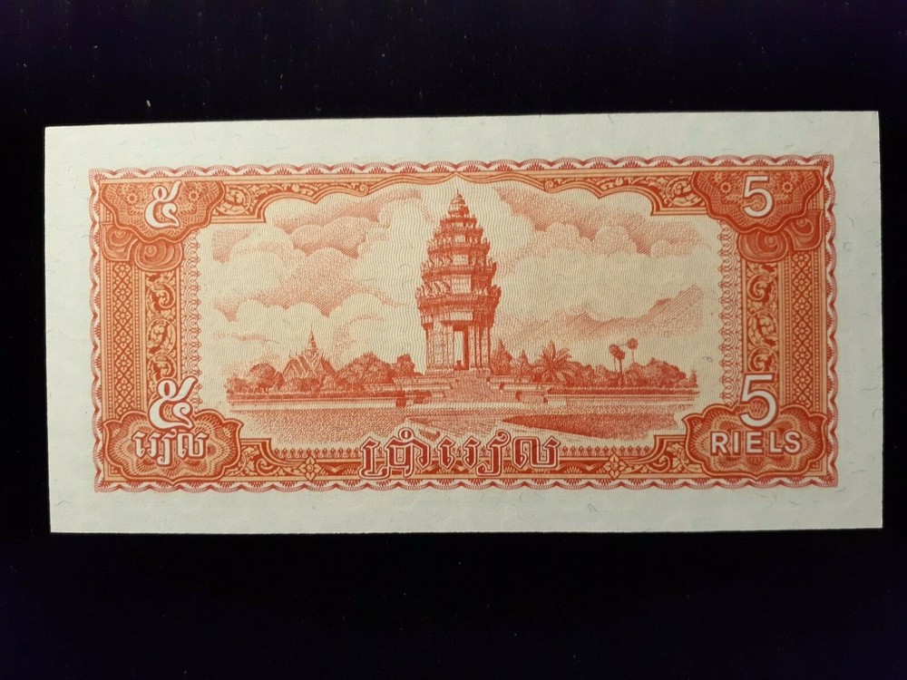 1987 5 RIELS CAMBODIA P 33