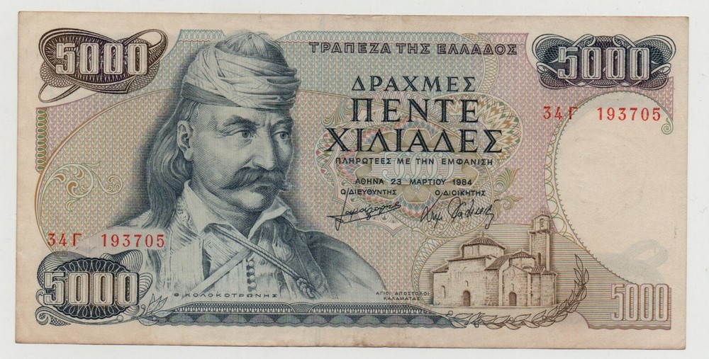 GREECE 5000 DRACHMAI 1984 PICK 203 LOOK SCANS