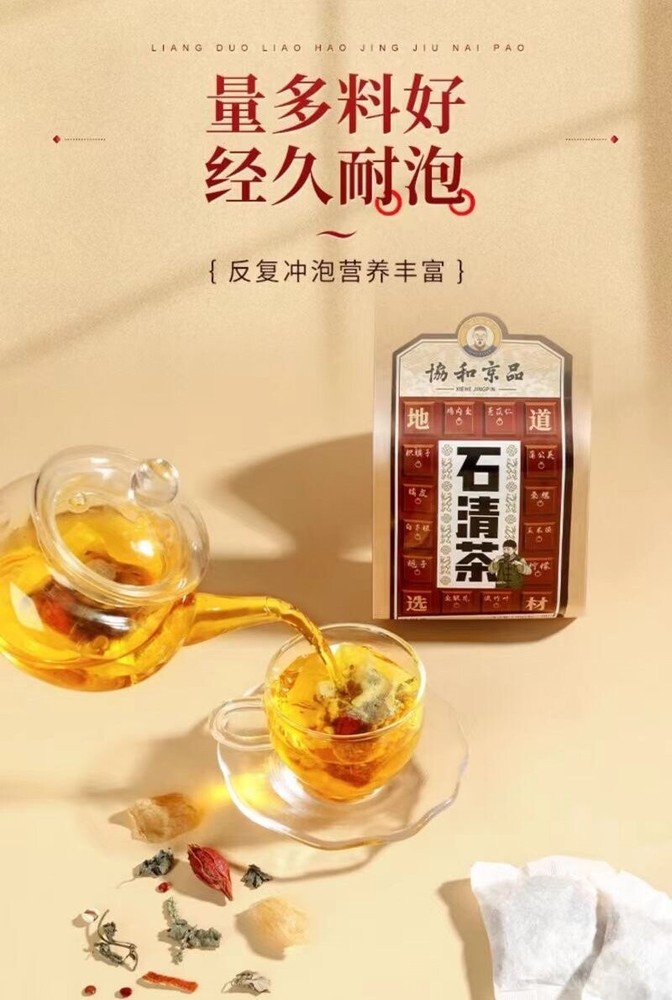 Natural Plant Longevity Recipe 鸡内金金钱草车钱草海金沙玉米须 石清茶 排石茶 排石方 30天用量