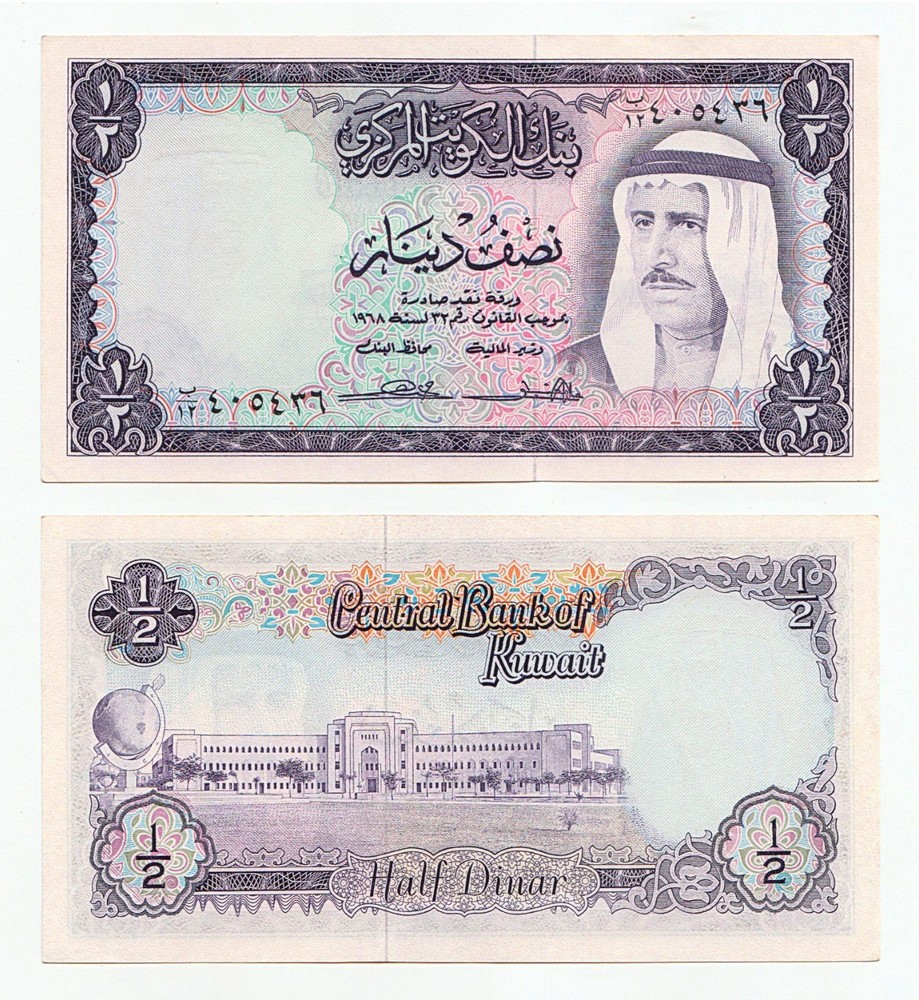 Kuwait 1/2 Dinar 1968 - AUNC