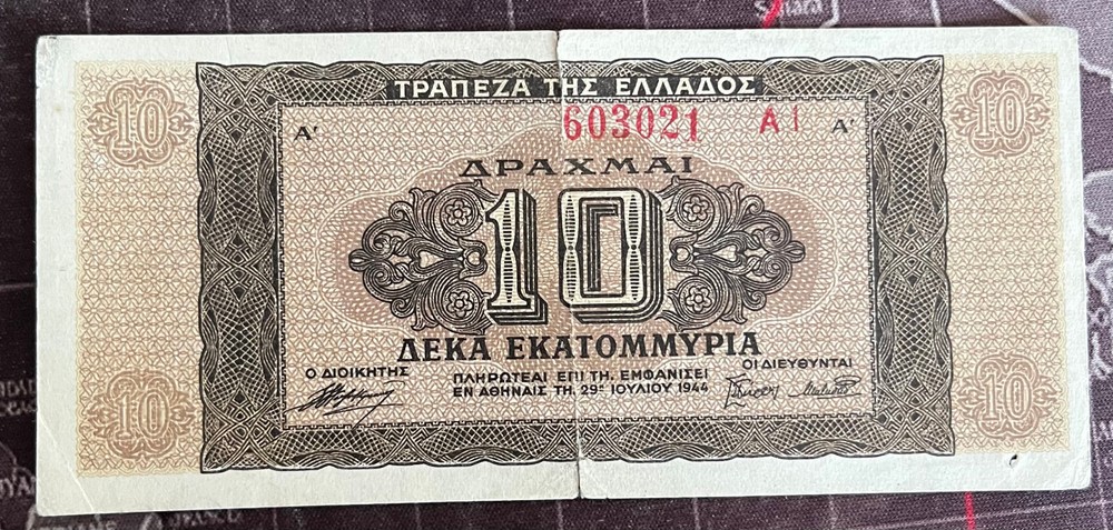 GREECE  1944 10 DRACHMA NOTE
