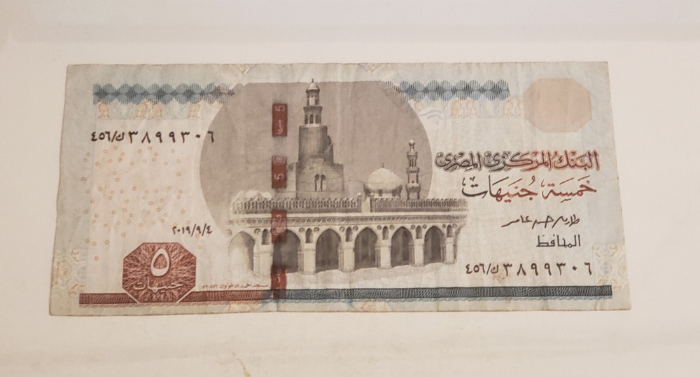 Egypt 5 pound note 