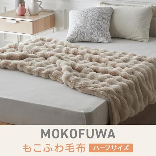 Iris Plaza Fluffy Blanket a double-layered lap blanket with a soft comfortable