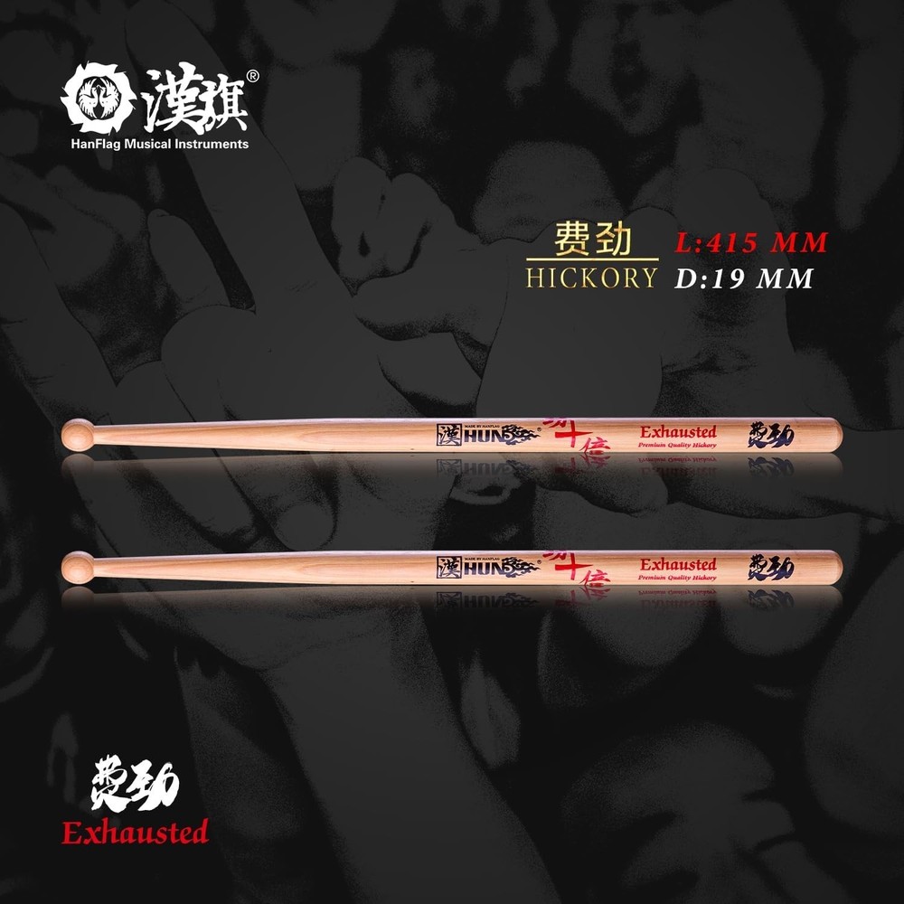 Extra Heavy Marching Drumstick-Exhausted, Marching Drum Stick, Hickory Drum S