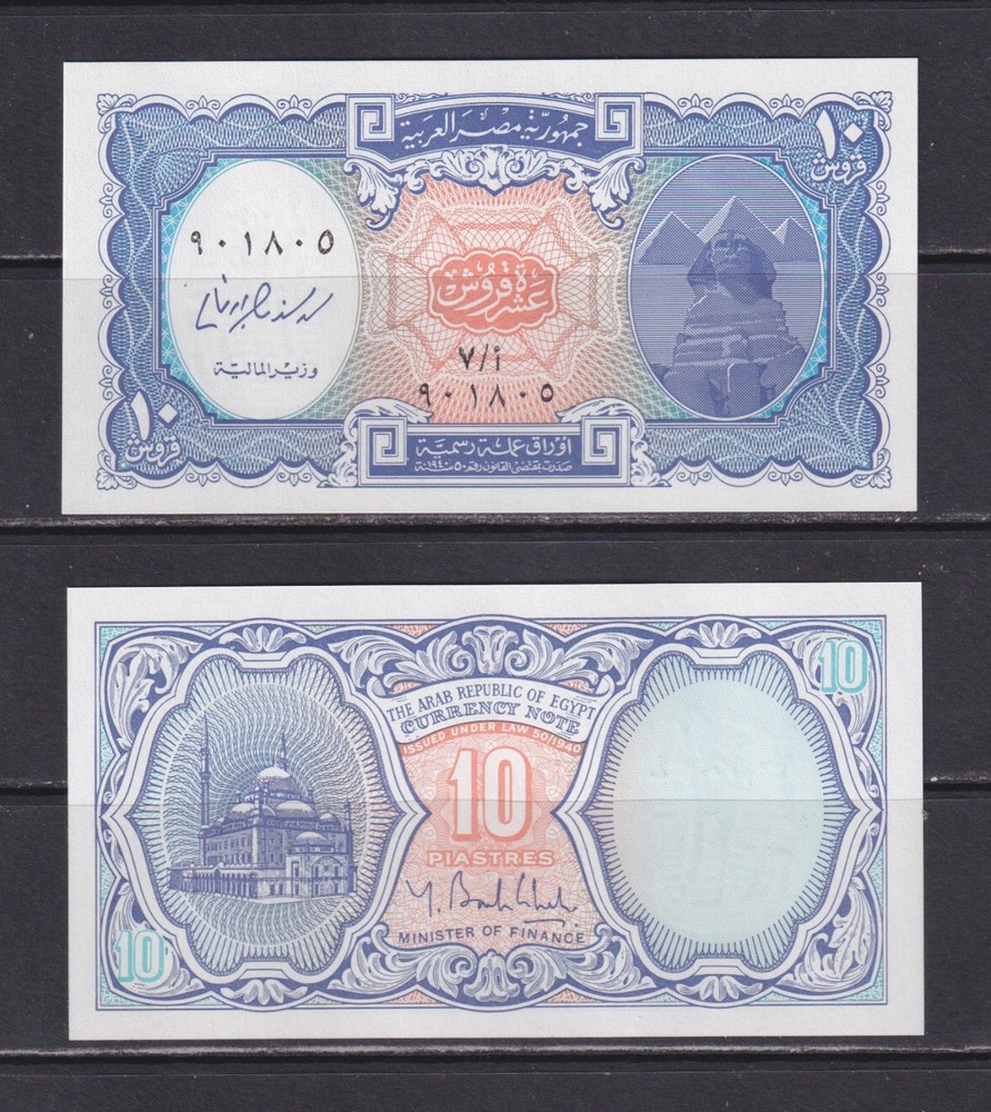 EGYPT - 2006 10 Piastres UNC Banknote