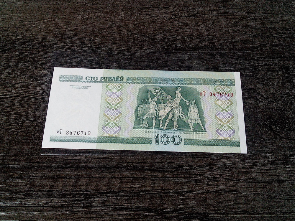 Belarus banknote 100 Rubles 2000 UNC