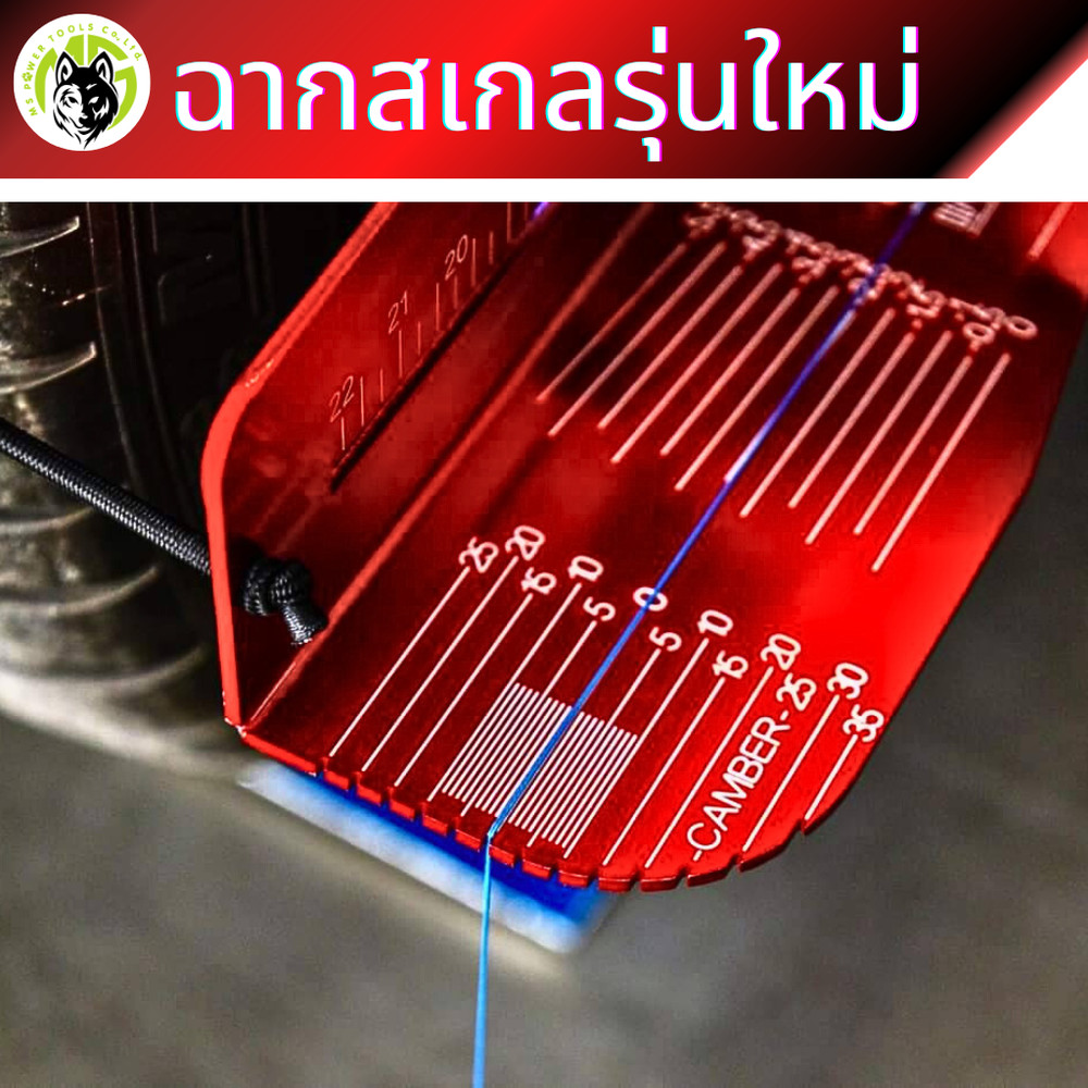 Ms Smart Wheels Alignment tools (SET B : with Laser equipment)