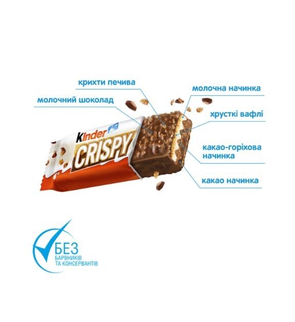 Kinder Crispy chocolate bars 34 g x 14 pcs