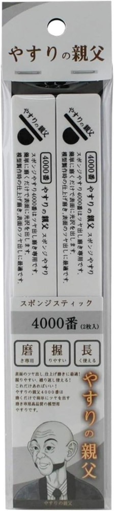 Sponge Stick File PY15 Craft/Hobby