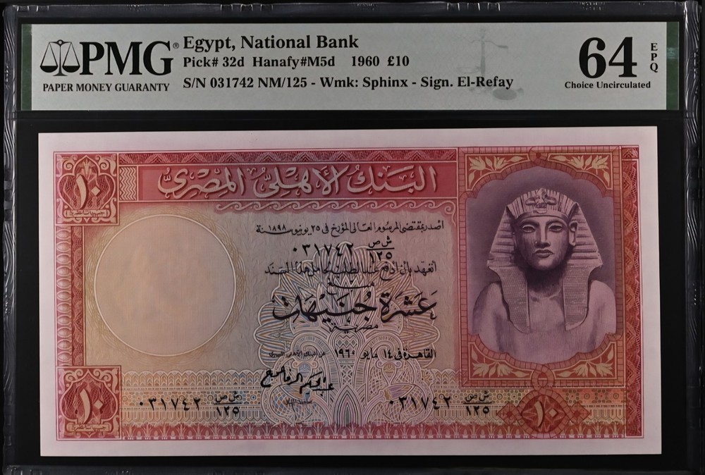 💥💫EGYPT 6 CURRENCIES PMG GRADED
