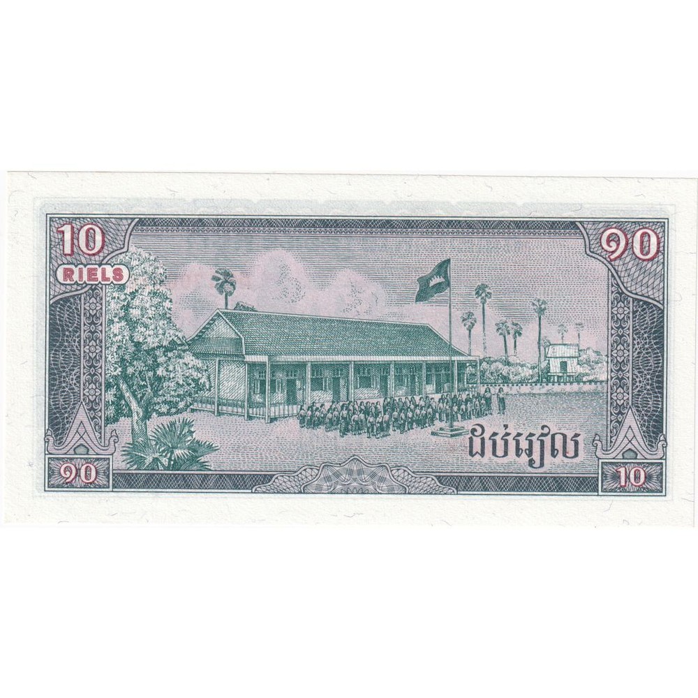 [#1231169] Cambodia, 10 Riels, UNC