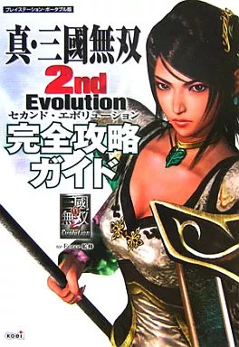 Strategy Guide PSP Historical Game PSP Dynasty Warriors 2nd Evolution Complete