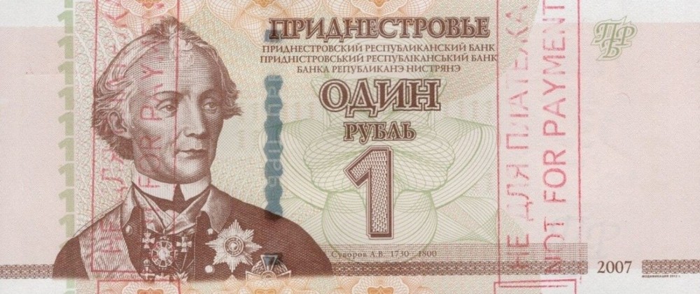 Transnistria 1 Rubley 2007 (2012) P 42b UNC Cancel Specimen SOLID 1 - 1111111