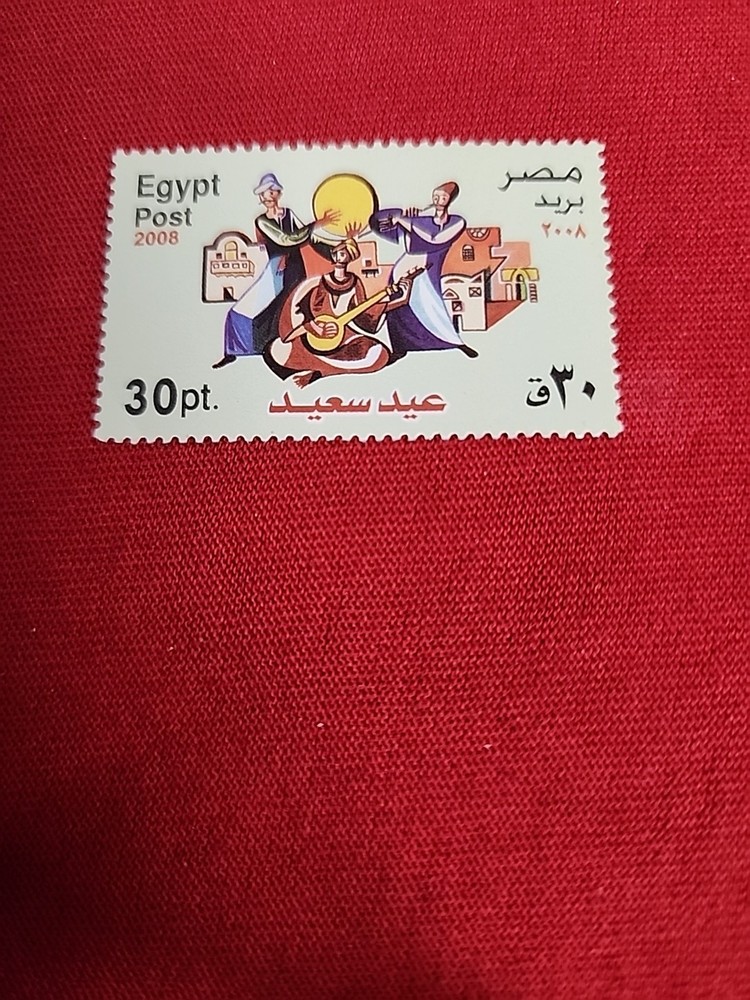 Egyptian Stamp MNH