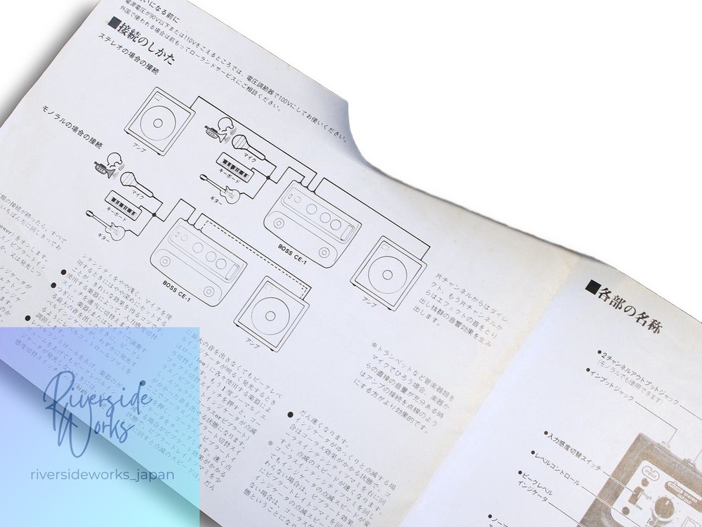 BOSS CE-1 Chorus Ensemble Used