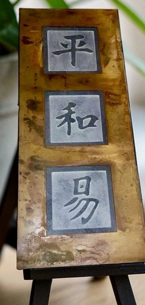 NEW- ZEN Slate, Rust Frame, Boulder CO - KANJI Peace, Harmony BOHO Rustic NWT