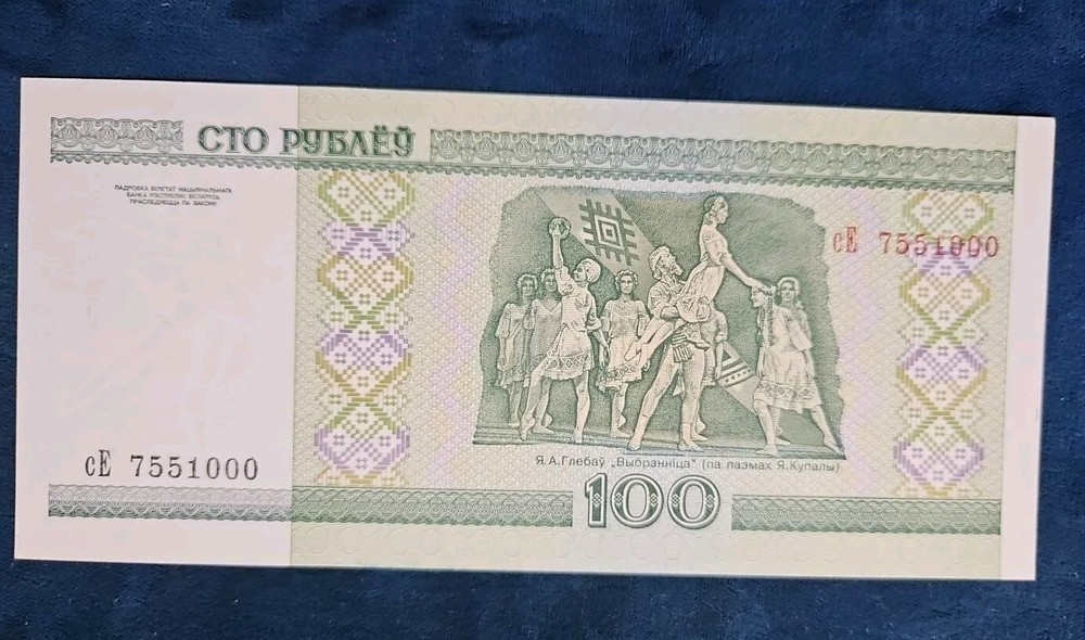 Belarus 100 Rubles Rublei, 2000 (2011), P-26, UNC