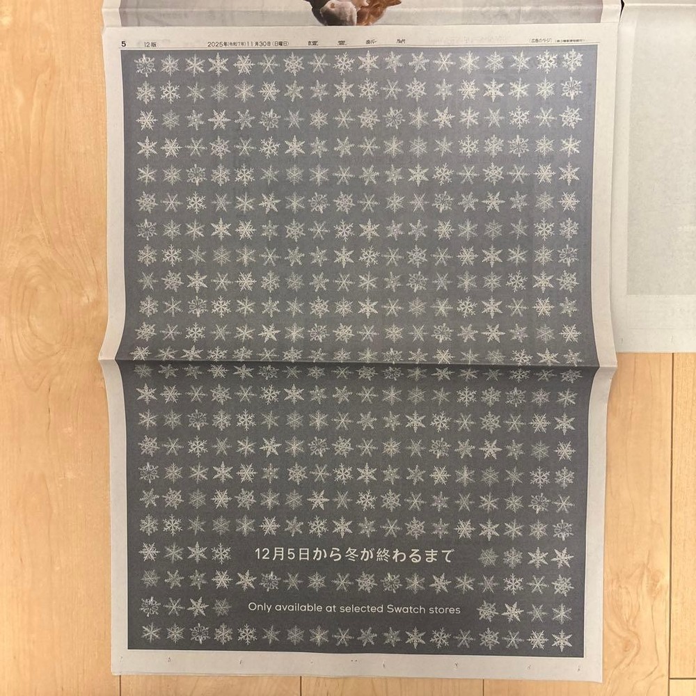 swatch Yomiuri Shimbunewsadvertisement