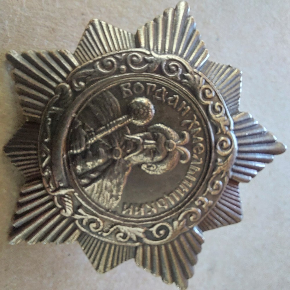 Replica Order Soviet USSR RUSSIAN BOGDAN KHMELNITSKY 3 dg/cl #240