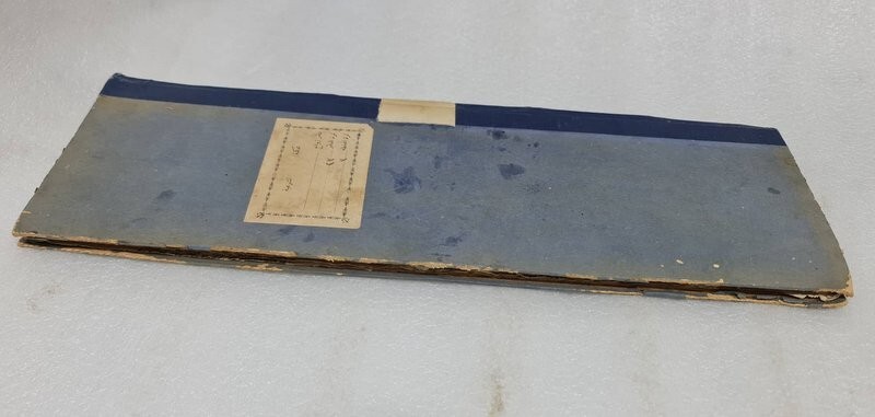 1882 Handwritten Stamped Marriage Certificate مخطوط دفتر شهادات وثائق زواج مأذون