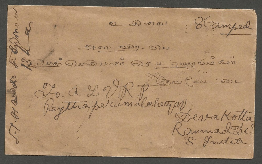 BURMA 1937 Cover Thanlyin? to Devakottai India
