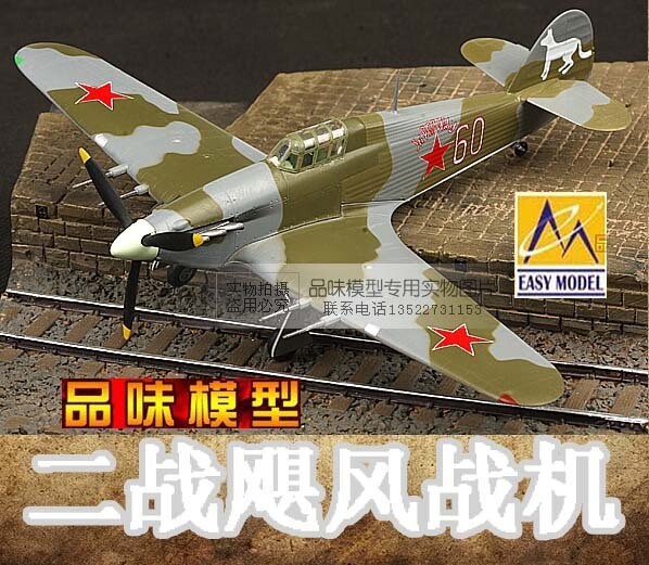 1/72 Soviet Air Force Hurricane Fighter Model 1942