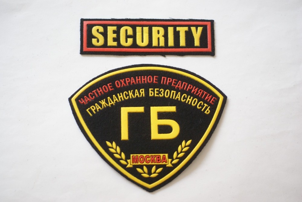 Russian "GB Moscow" private security uniform patches