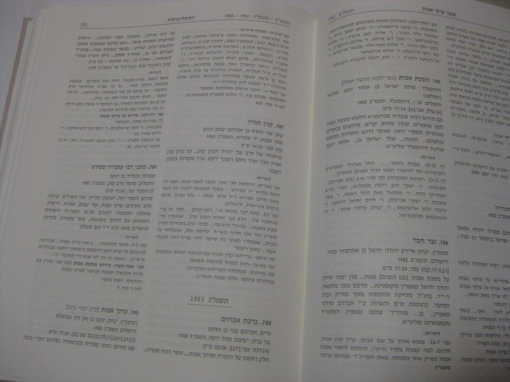 Pirke Avot : a thesaurus / Bibliography אוצר פרקי אבות : ביבליוגרפיה של פירושים