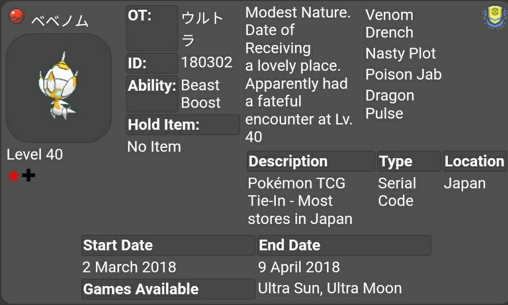 ✨Shiny✨ Event Poipole For Pokémon Sword & Shield