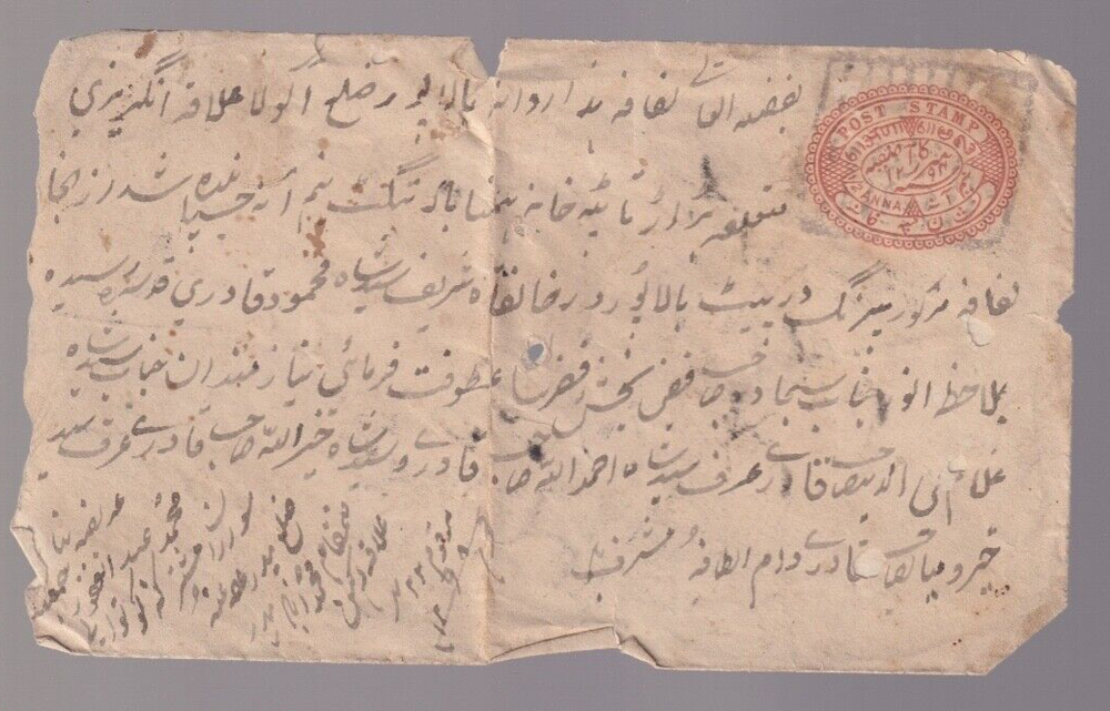 INDIA COVER WADI INTERESTING MARKINGS