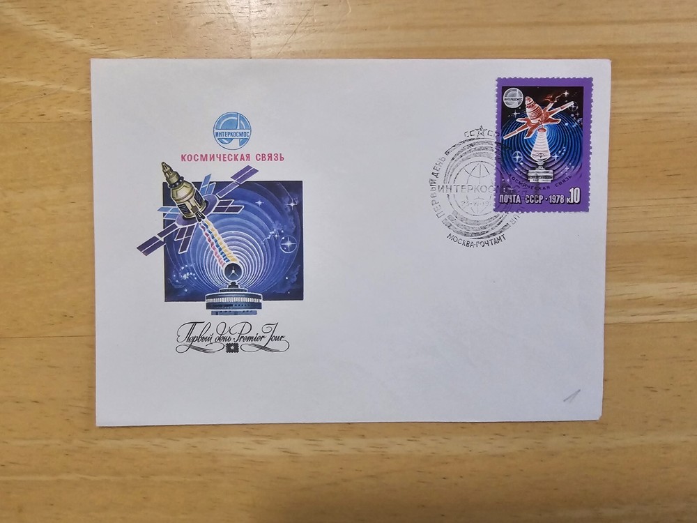 Russia Space Cover 1978