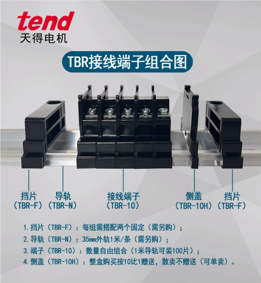 20PC TBR-10 Rail type terminal