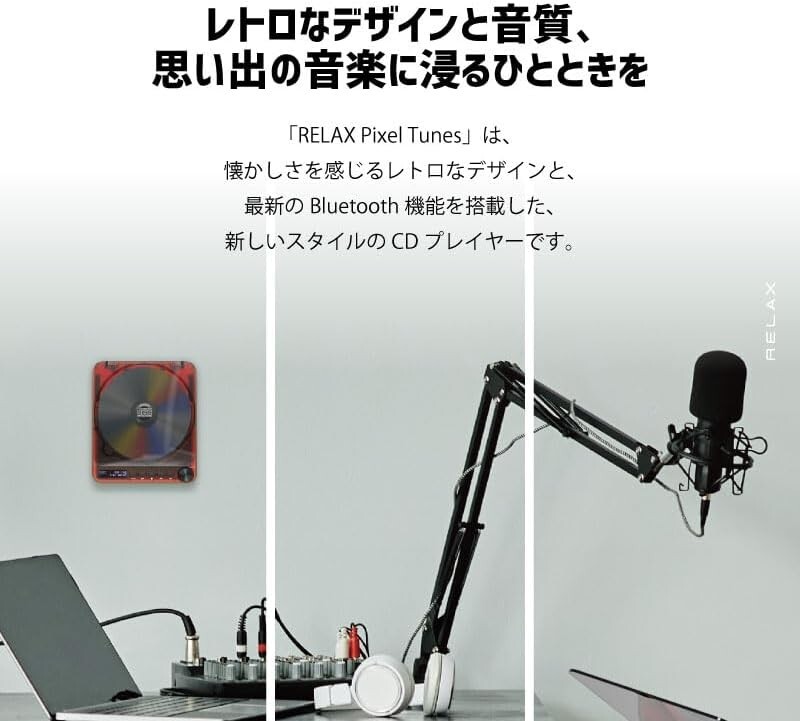 RELAX PIXEL TUNES Bluetooth CD Player Warm Gray