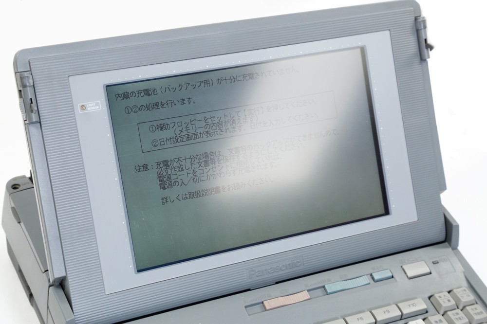 Vintage PANASONIC U1-PRO FW-U1P97F PERSONAL WORD PROCESSOR