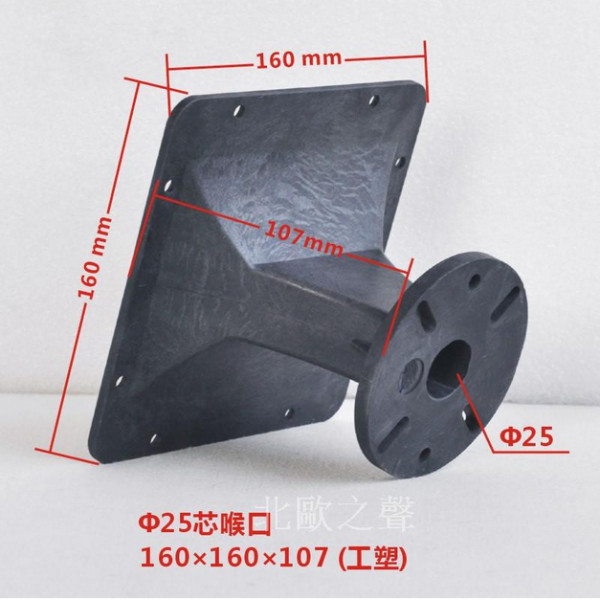 Audio 25mm Throat Loud Speaker Wave Tweeter Angle