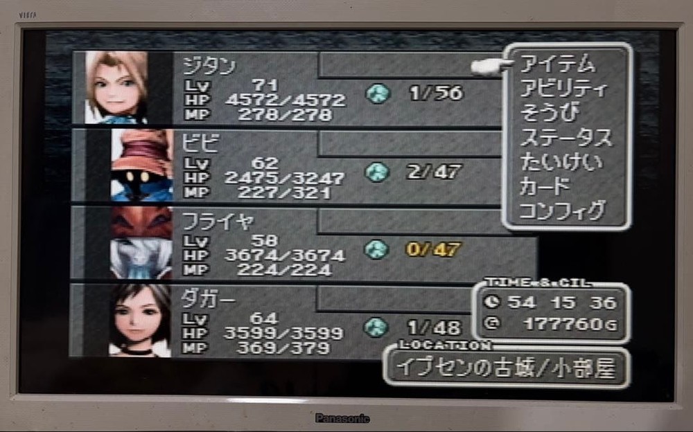 [PS1] FINAL FANTASY IX (operation confirmed)