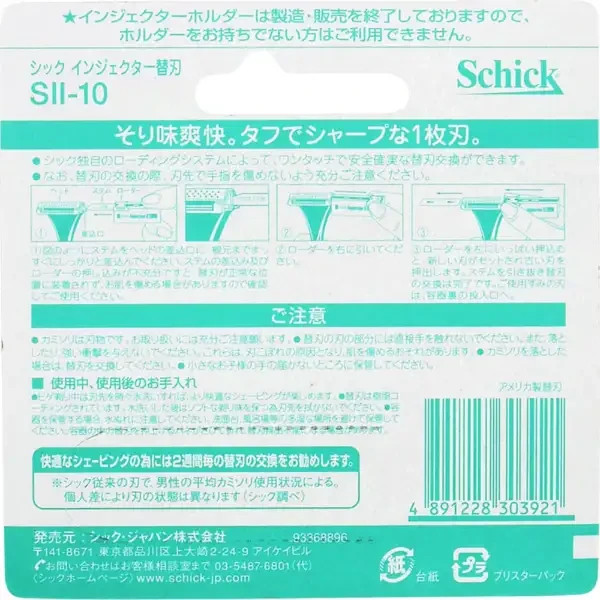 Schick Injector Single-Blade Type Refill 10 Blades 10 sets