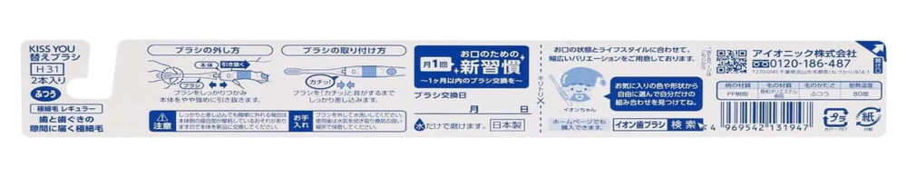 KISS YOU regular size medium ionic toothbrush + 2 replacement Clear Japan