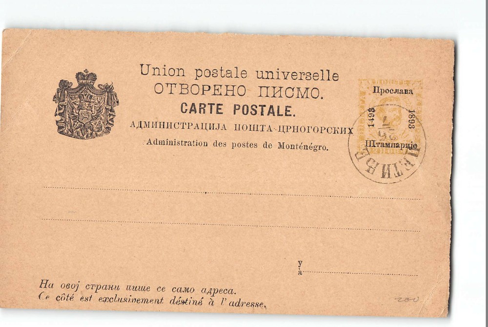13639 POSTAL STATIONARY MONTENEGRO