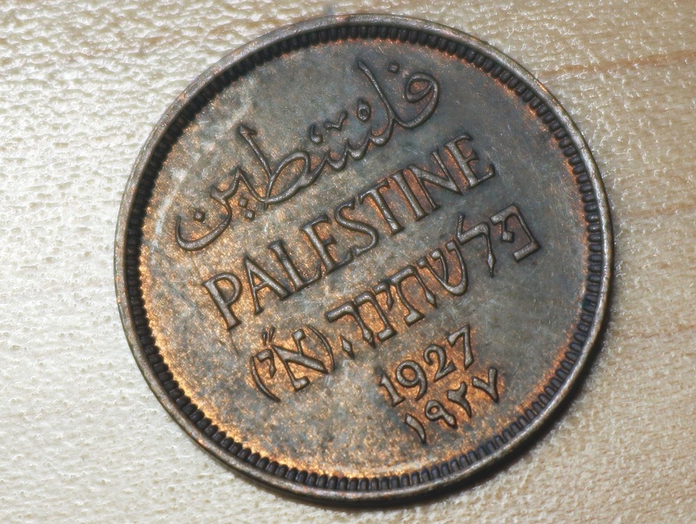 1927 Palestine 1 Mil