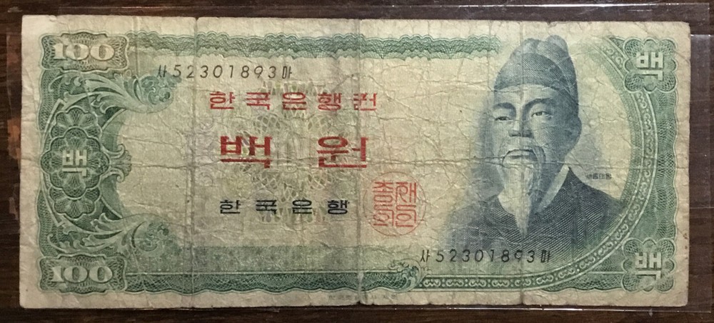 South Korea - 1965 100 Won