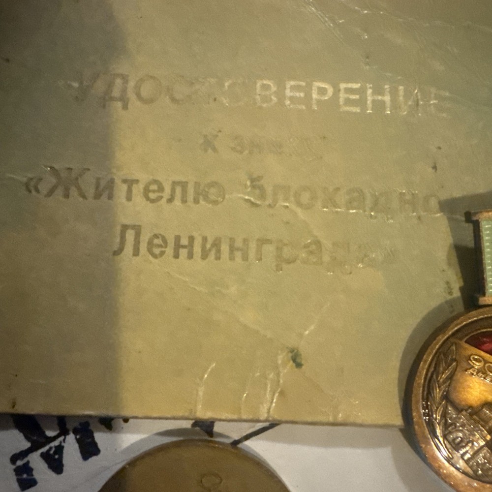 Soviet Medals Leningrad , Document