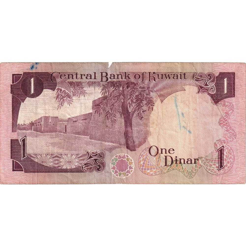 [#1290425] Kuwait, 1 Dinar, VF