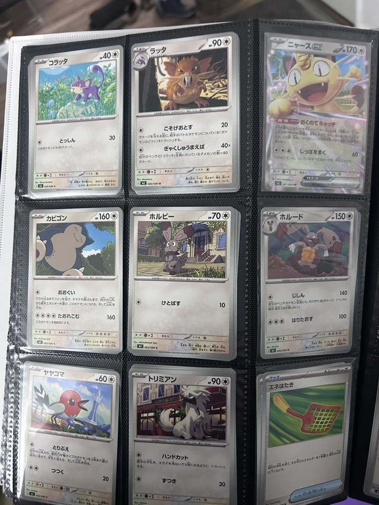 Pokemon Nihil Zero starter Base Set 1-80 (79 Cards) C/UC/R/EX missing #12