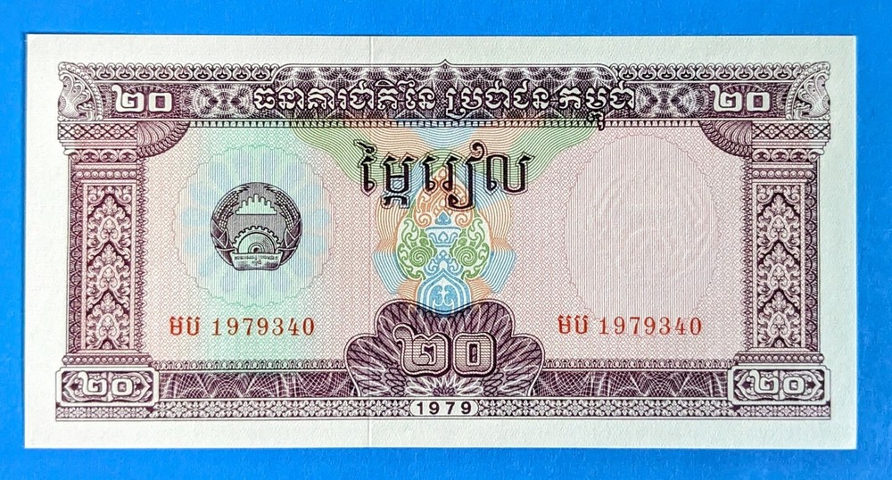 Cambodia Paper Money