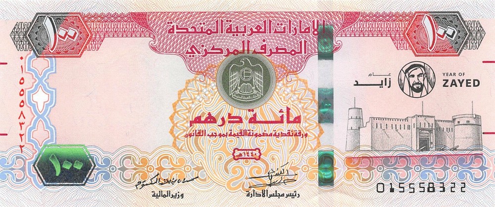 UAE  100  Dirhams  2018  Commemorative Issue  Uncirculated Banknote WH2