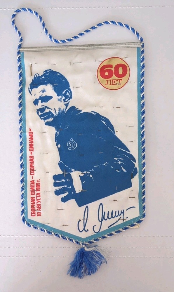 40+ Soviet  union Pins on Dynamo kyiv 1989 pennant